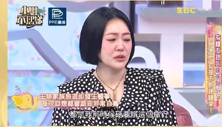 小s应该是很依赖和信任蔡康永的，所以才会在他面前如此坦诚吧。上一秒还在开心大