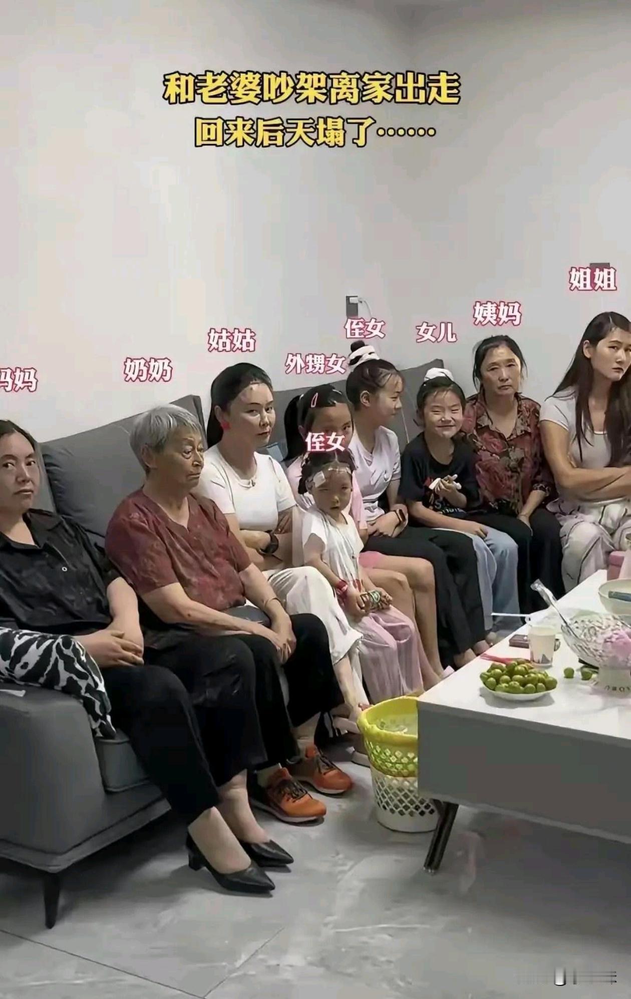 都这样，没男人敢跟老婆吵架了