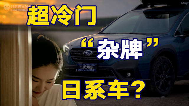 2025年还买日系燃油车？斯巴鲁傲虎优缺点全解析