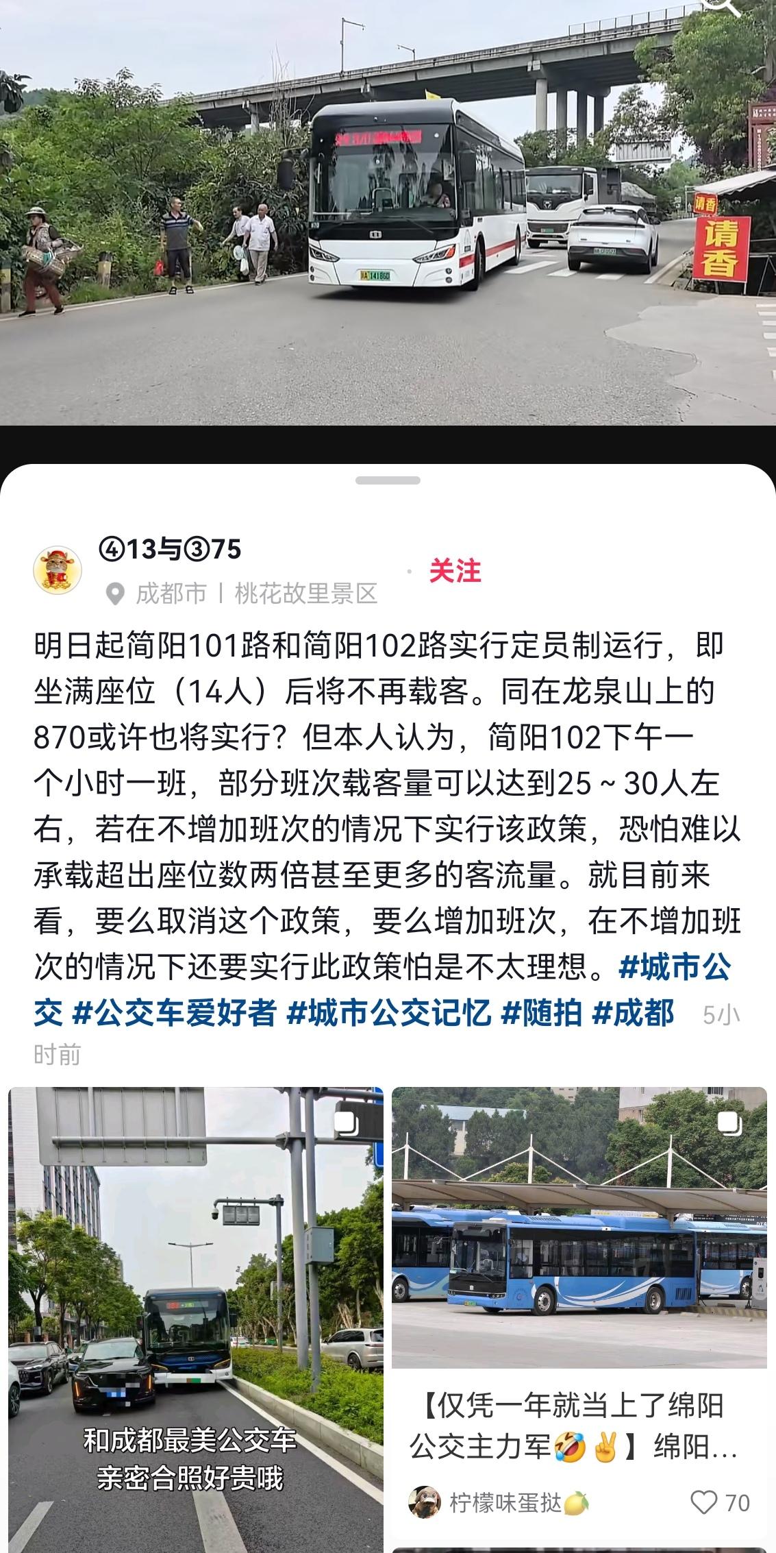 实行坐满就不再上客制度，坐满14人就不再上客？有没有网友知道到底怎么回事？求证一