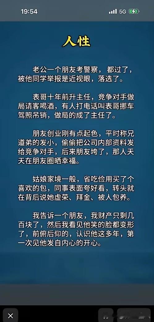 事实证明，做人做事要低调！