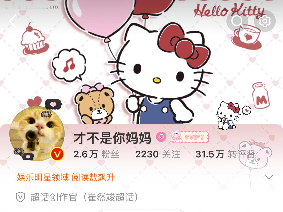 我更可爱一点​​​