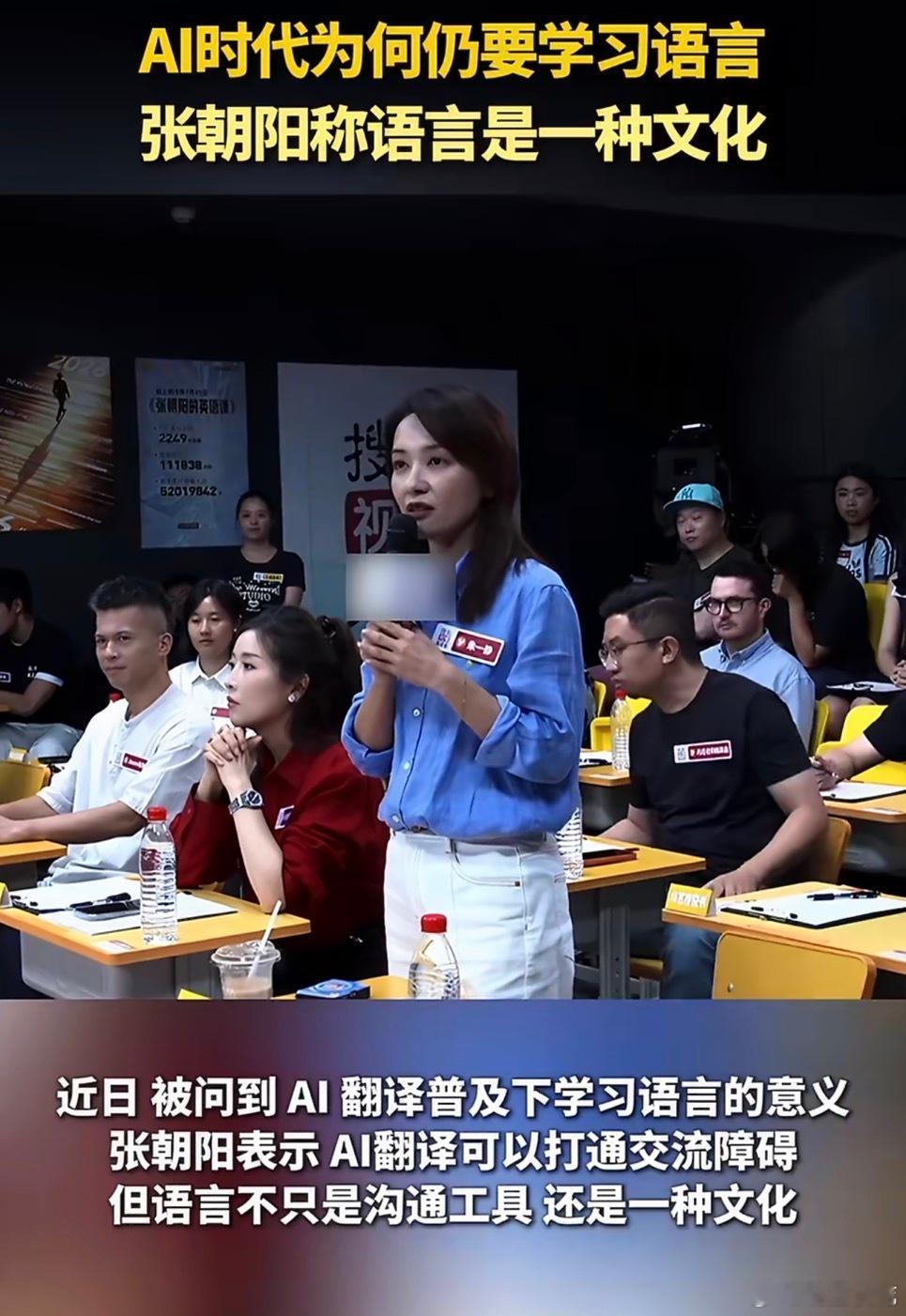 张朝阳谈AI时代为何仍要学习语言张朝阳十年直播英语2249场在AI浪潮中，张