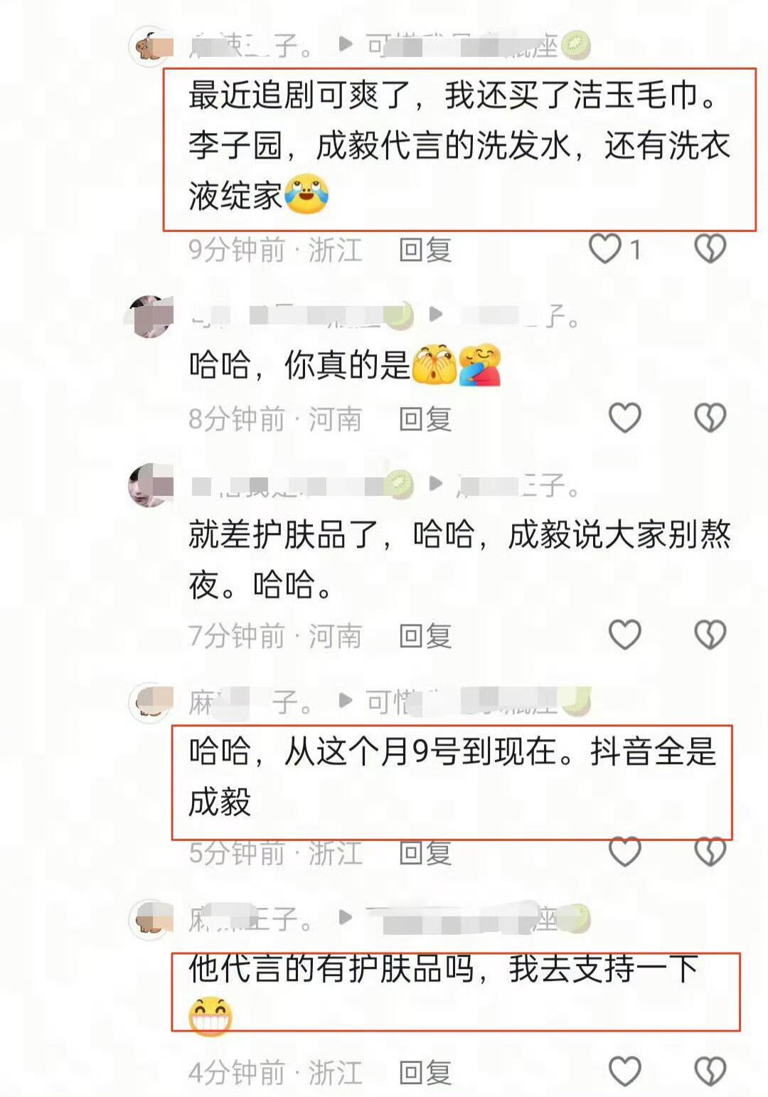 一场绿海，一部莲花楼。始于画面，陷于演技，最后心甘情愿掉入成毅的世界。一旦入坑，