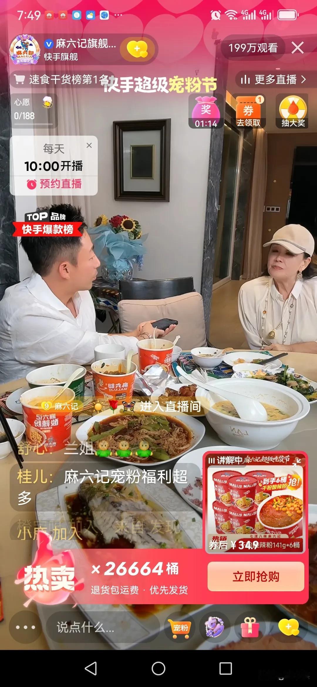 哈哈，张兰，太搞笑了！她戴了马筱梅的帽子，想扮马筱梅。今天张兰很高兴，与