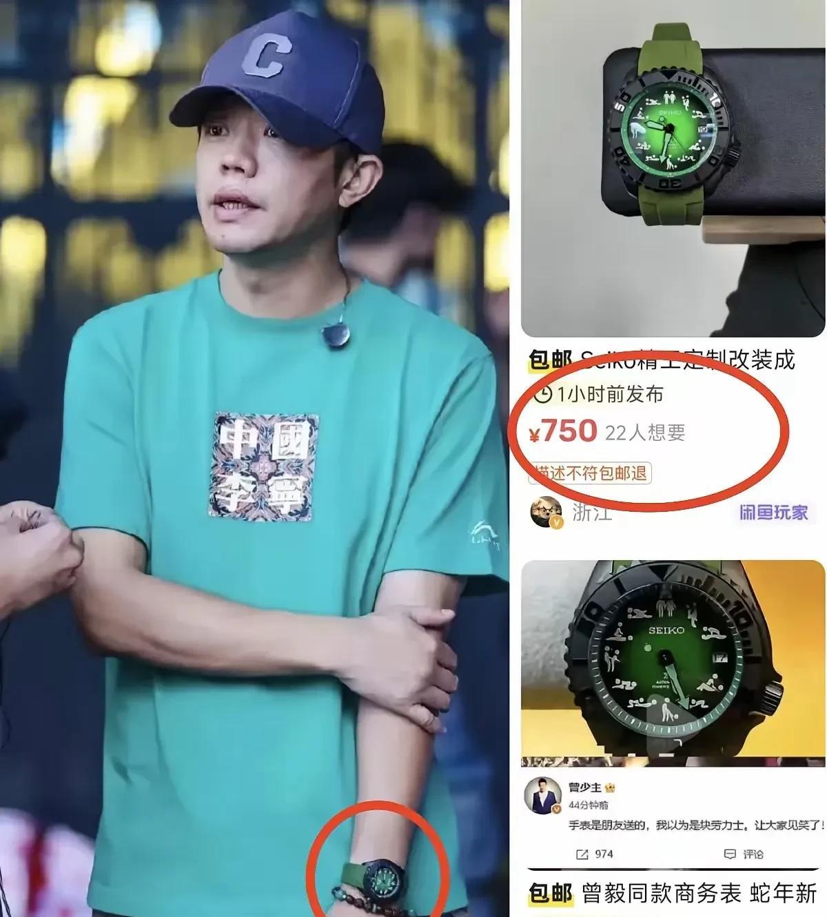 这下，凤凰传奇彻底翻车了！曾毅的手表具体为啥出问题，图已经放出来了，成年人懂得