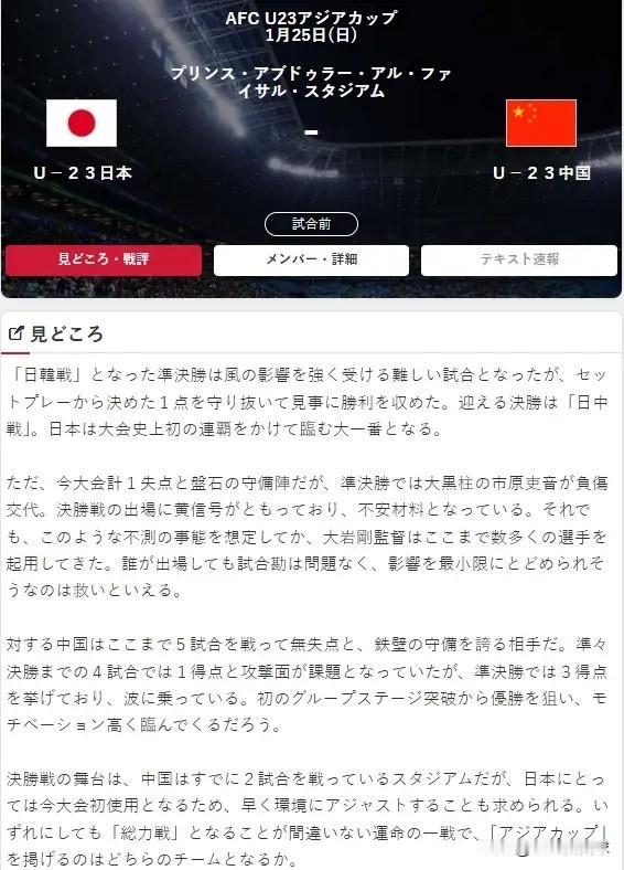 日本媒体dmenu盛赞中国U23男足！今天日本媒体dmenu在社媒上发文聊到了即