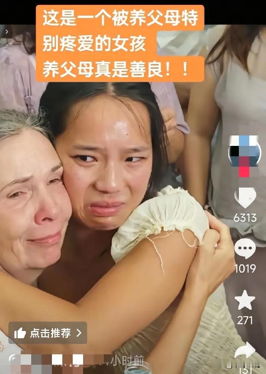 女孩带着比利时养父母来寻亲，真相是残酷的，女孩确实是被扔掉的。虽然亲妈抱着女儿，