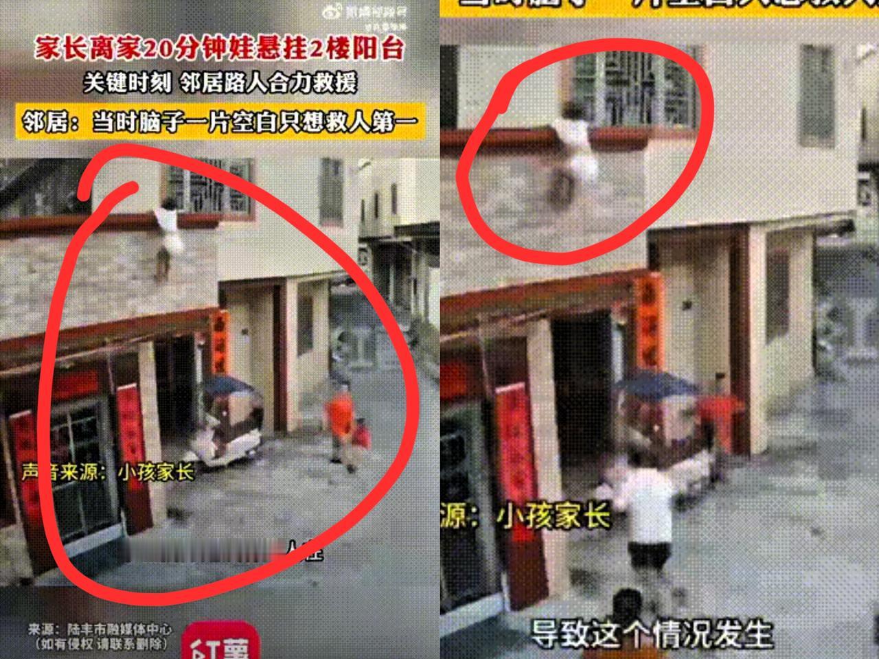 广东汕尾一位家长在家带娃时，因为孩子已经午睡了，于是她便趁机出门办事，把门锁好后