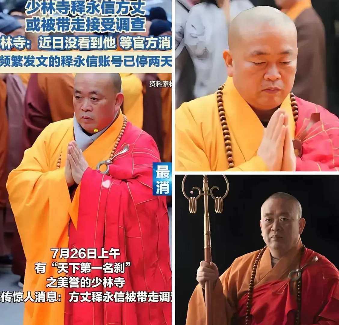 释永信座驾Q7我不意外，身披16w袈裟我也不意外，让我意外的是他被带走调查