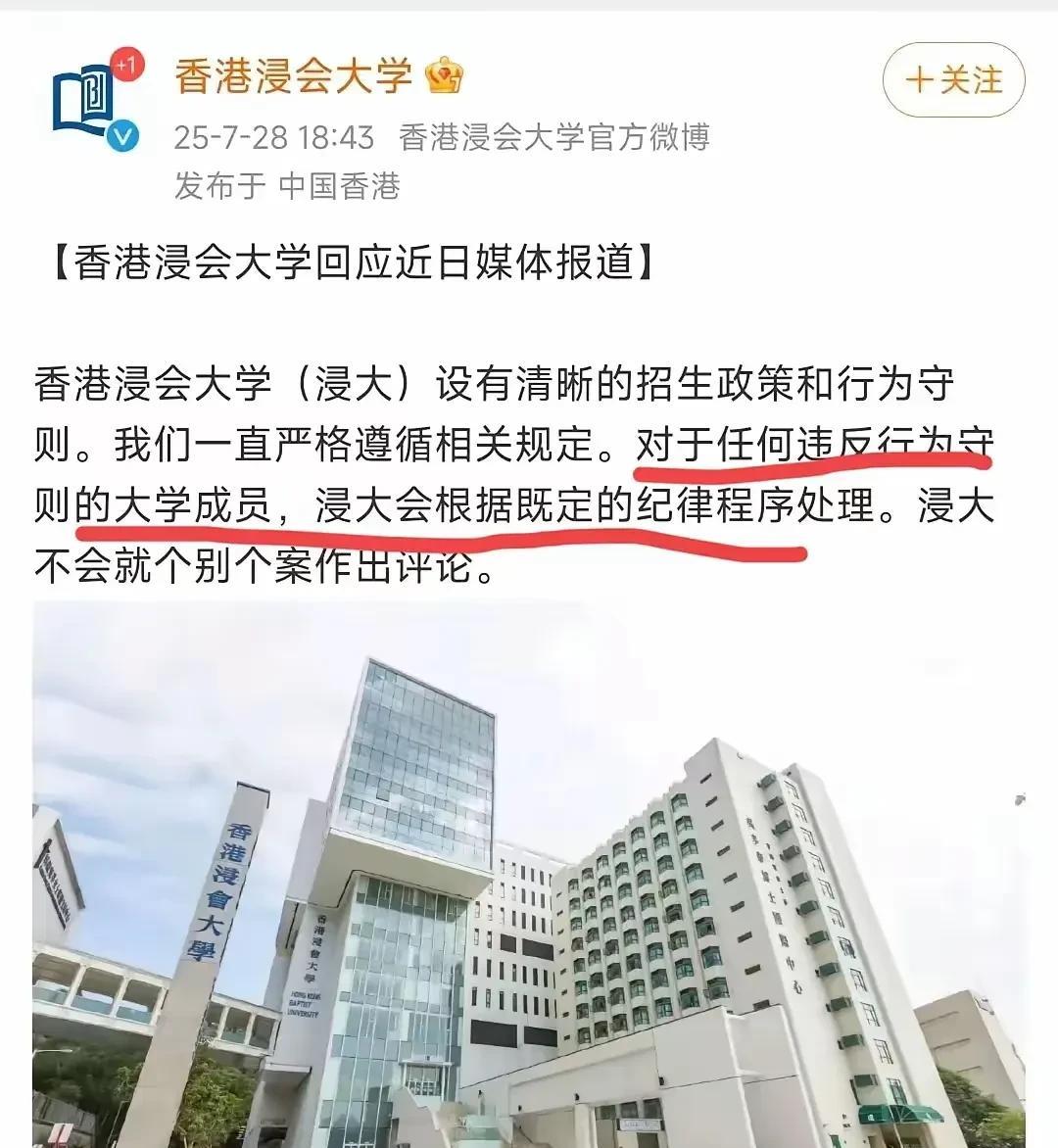 武汉大学诬告骚扰事件的启示：事关学校、家长、个人，甚至吃瓜群众隔穴搔痒被诬成流
