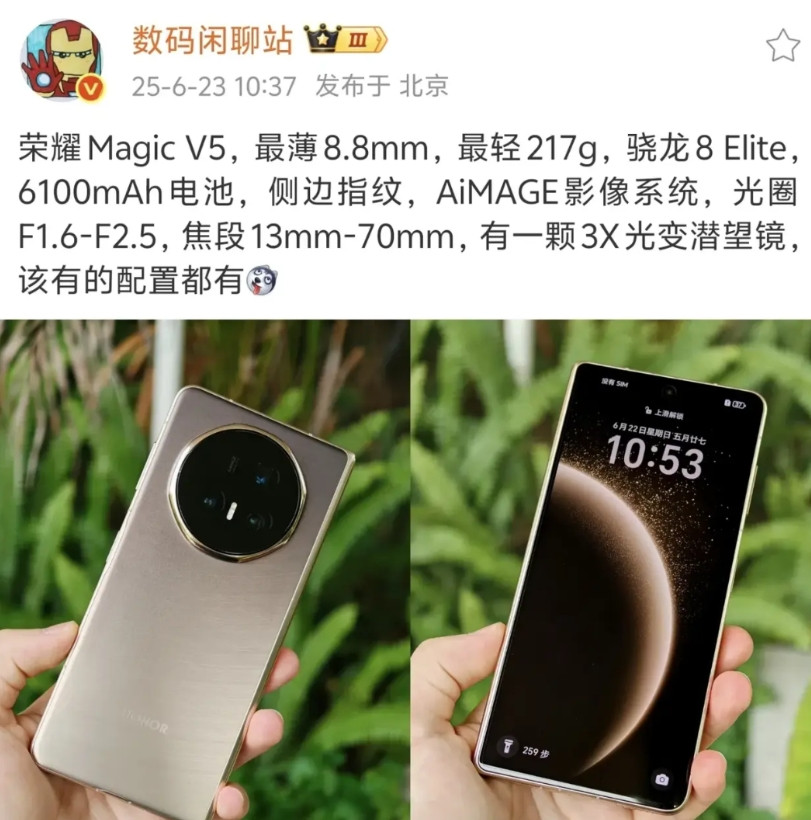 说真的，不看标我以为华为折叠屏呢仔细一看才知道是荣耀的MagicV5，这后