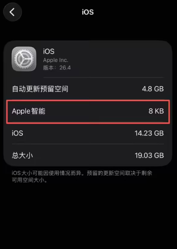 这两天国行苹果AI推送又撤回很多人大喷特喷，其实也是有原因的首先，苹果用了一个文