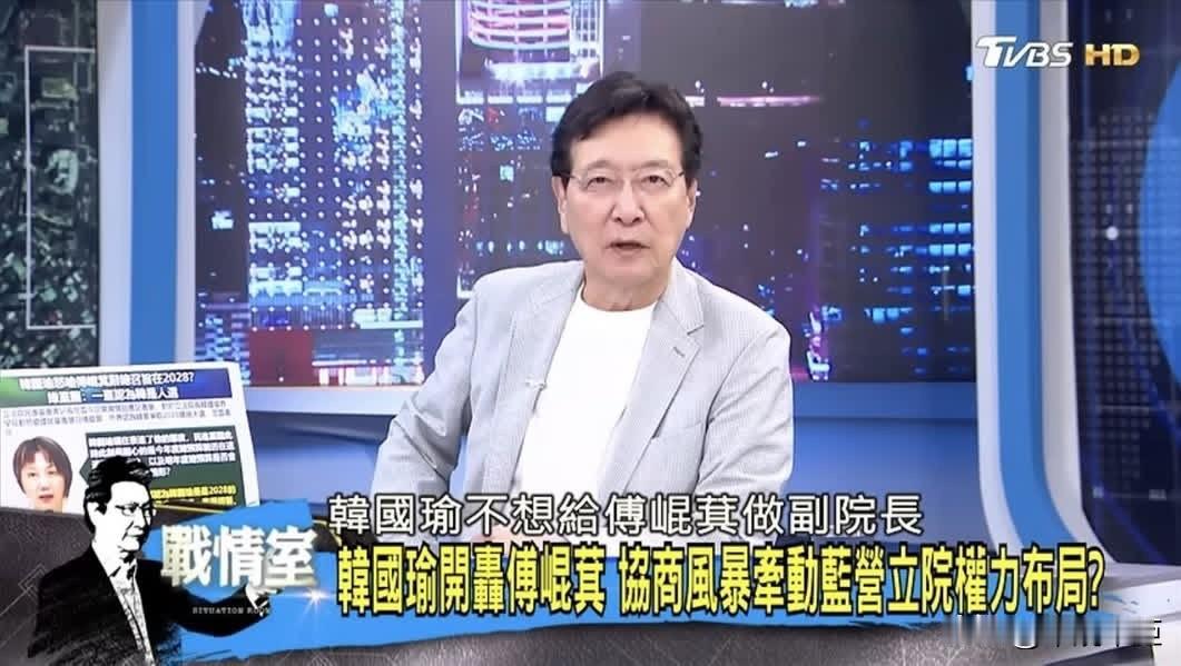 赵少康拍桌！揭韩国瑜、傅崐萁积怨已久：发飙是不想让他接副院长中广前董事长赵少