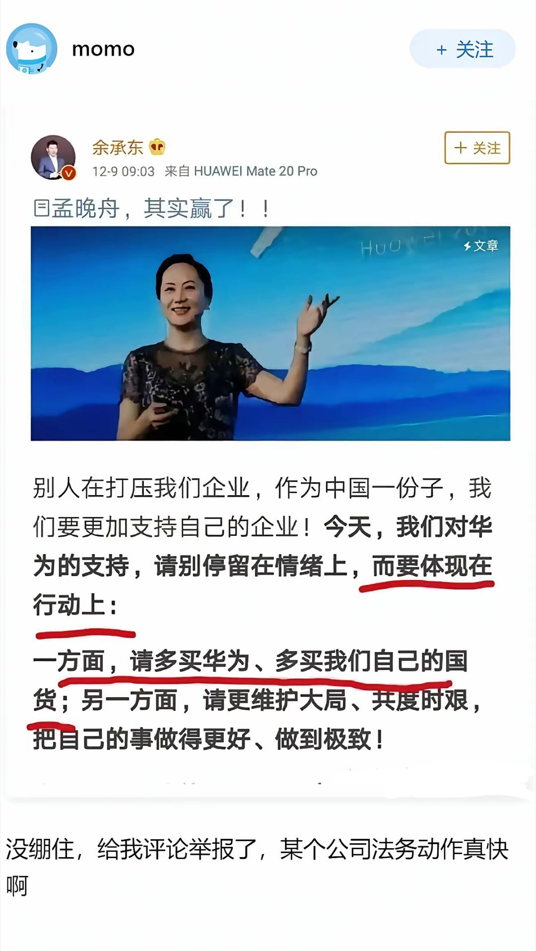 华为官方从来没拿爱国做宣传，可网上一直流传不买华为就是不爱国这种论调，为何无端滋