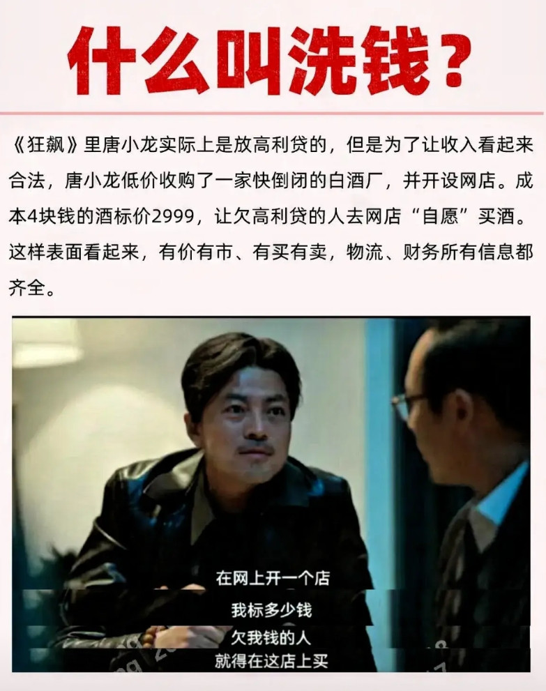 什么叫洗钱？给你讲个实在的例子就明白了。你开了家盒饭摊，每天顶多卖200份
