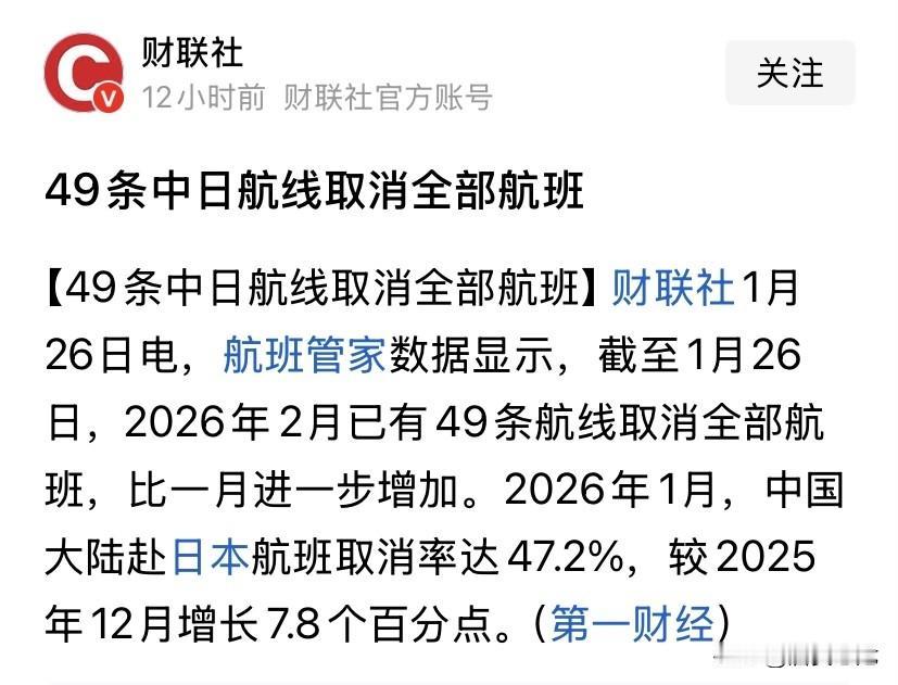 难道还不够直白？关于赴日旅游问题，官方再发文提醒！！！