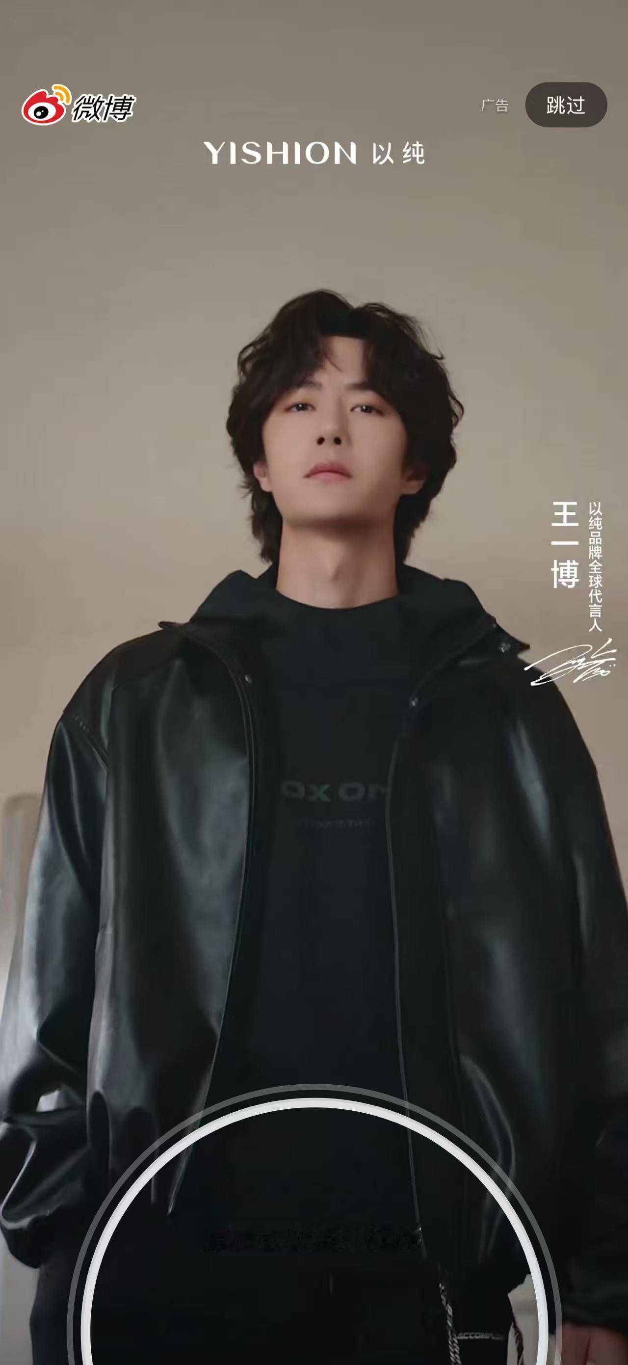 王一博以纯品牌全球代言人啊啊啊啊啊啊啊啊啊啊啊啊啊以纯霸霸你太宠太壕了，谁懂王