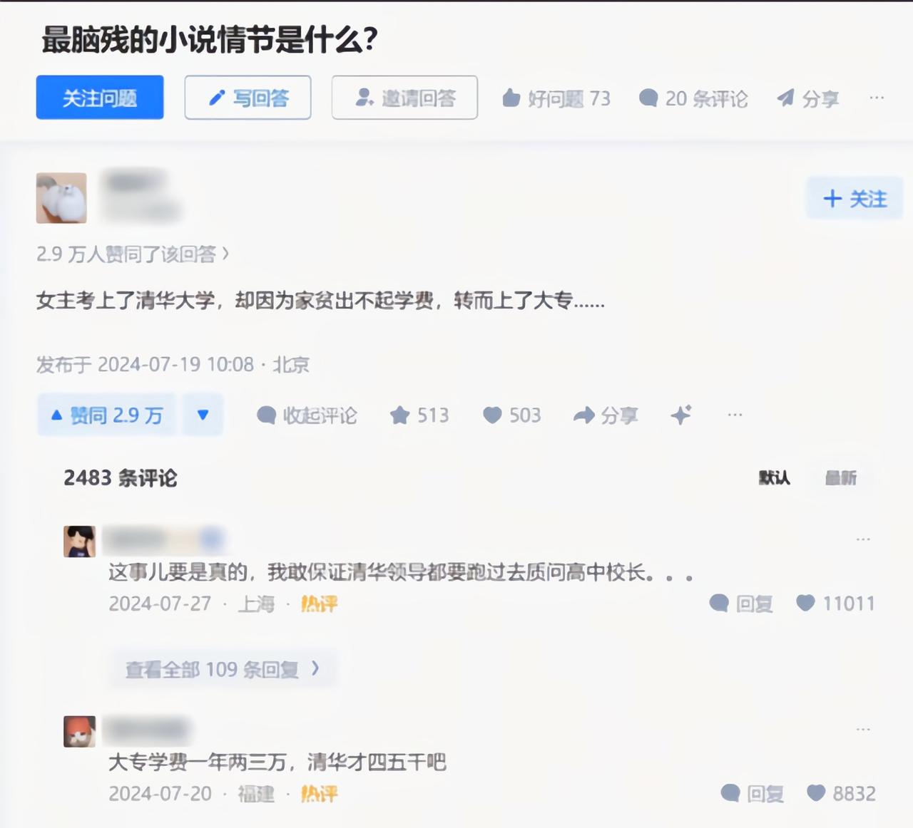 真要能考上，还怕没钱上[捂脸哭]