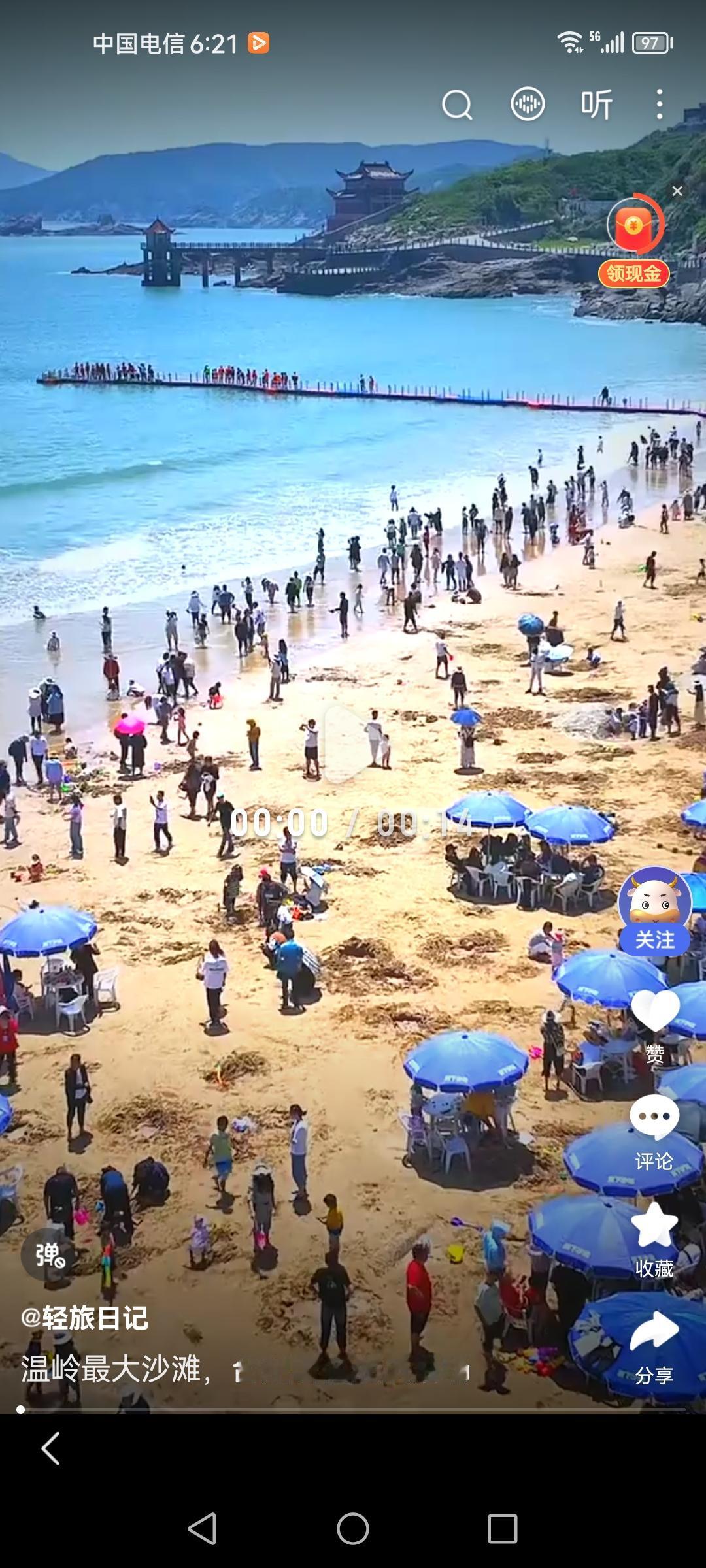 温岭的沙滩太让人惊喜了！4月20日起，金沙滩和洞下沙滩永久免费开放啦。金沙滩在石