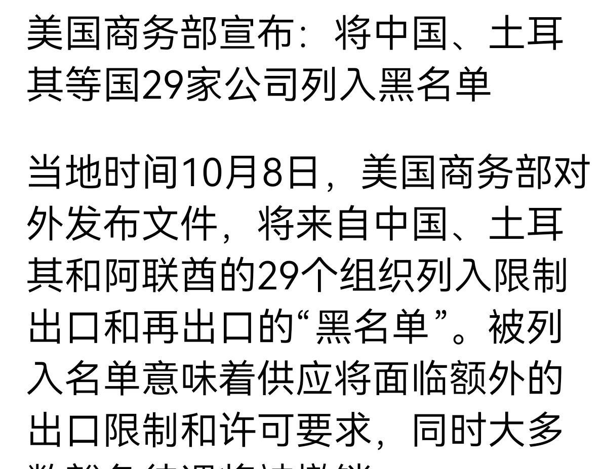 已经挡不住了法国《世界报》说美国的经济围堵非但没有使中国对外贸易下降，反而使中
