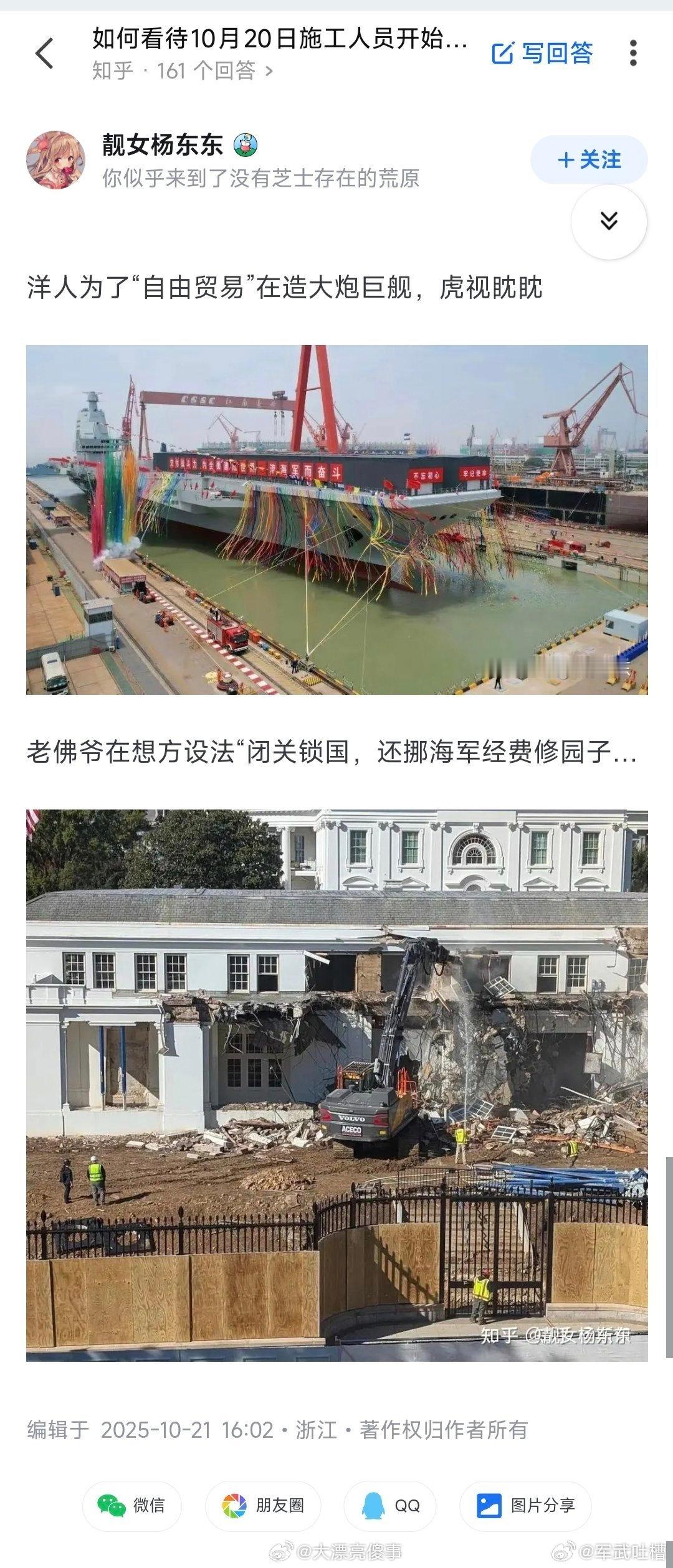 地球人总是不爱吸取历史的教训​​​