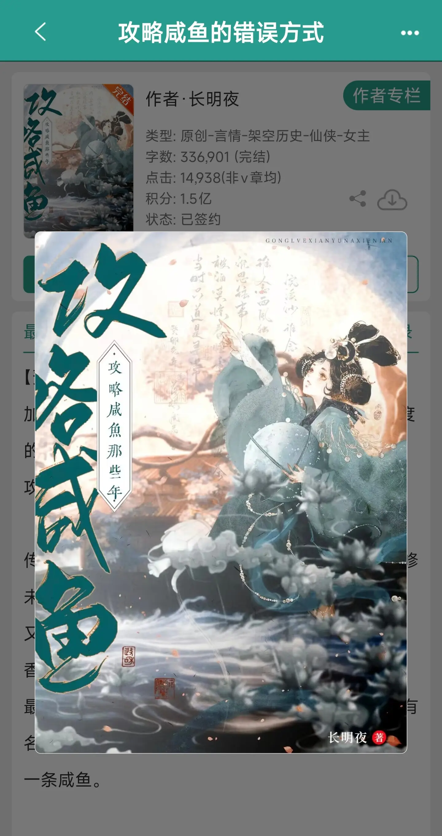 双向救赎 穿书 小说推荐