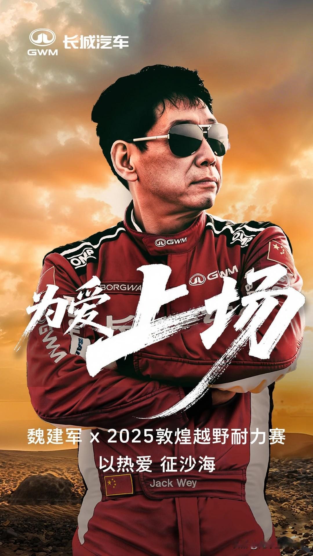 魏建军已经是千亿老板了，为什么还总是抛头露面？其实核心就两个字，“省钱”。新