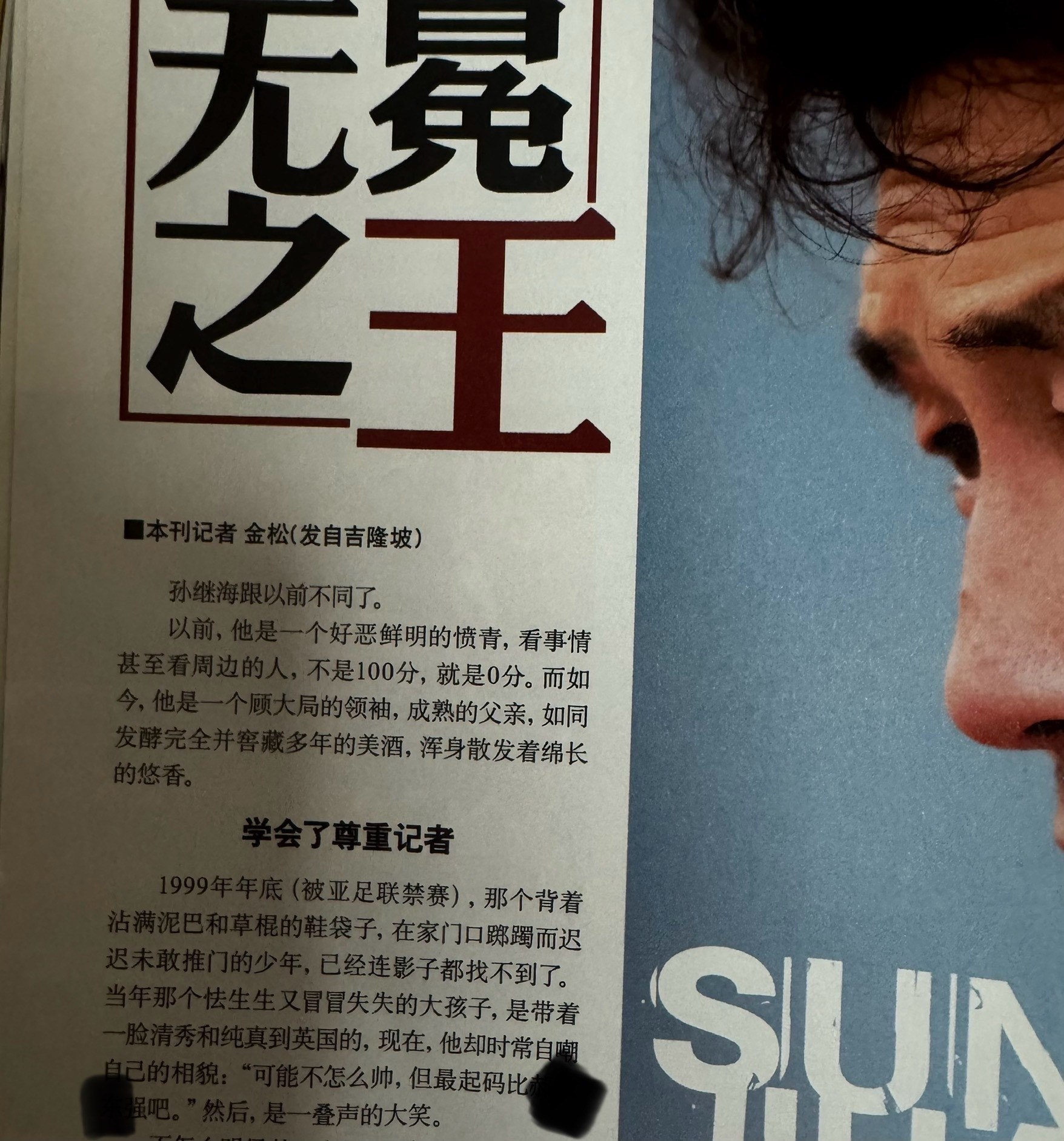 求求你变回愤青