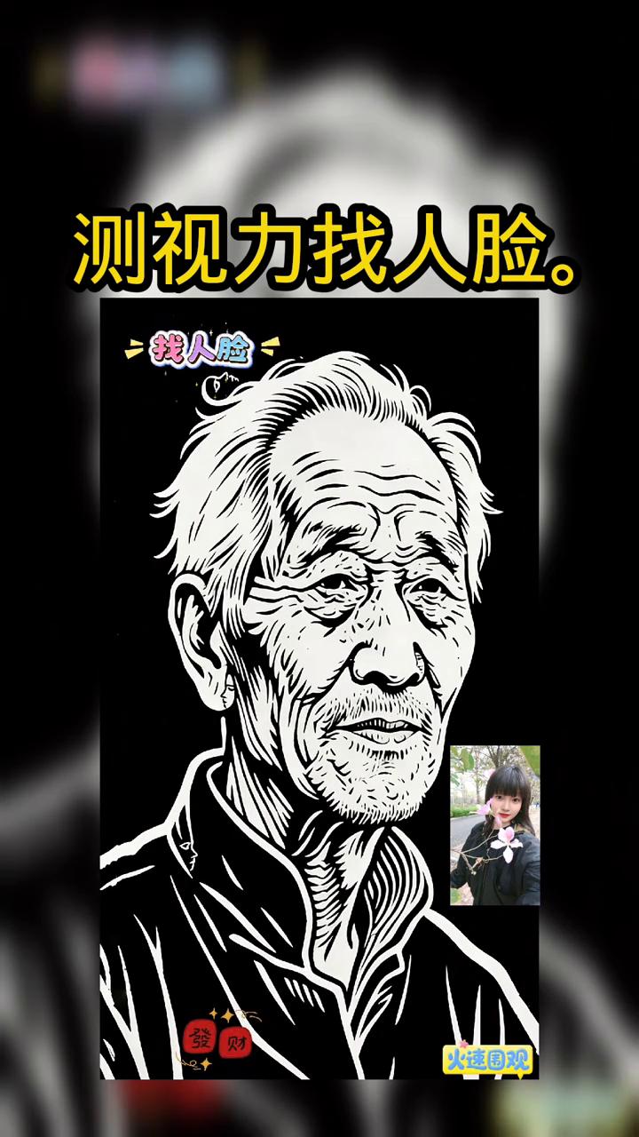测视力找人脸。没人能够找到这一幅图中隐藏的两张人脸，隐藏的非常神秘，几乎没人能