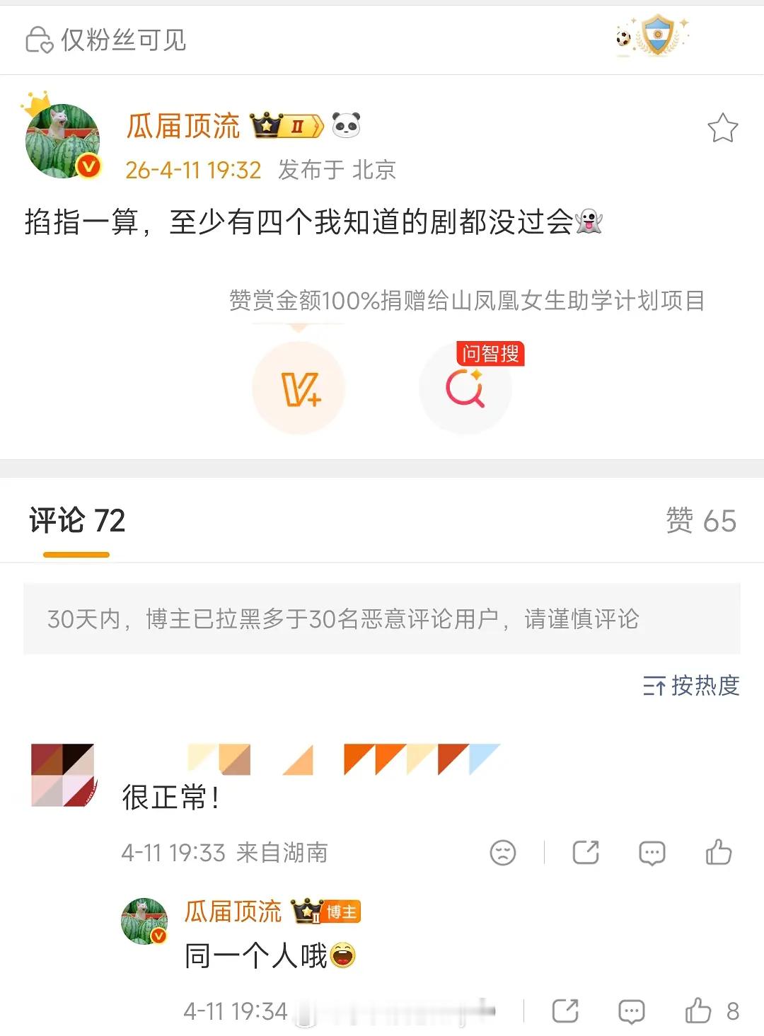 连着四次没过会