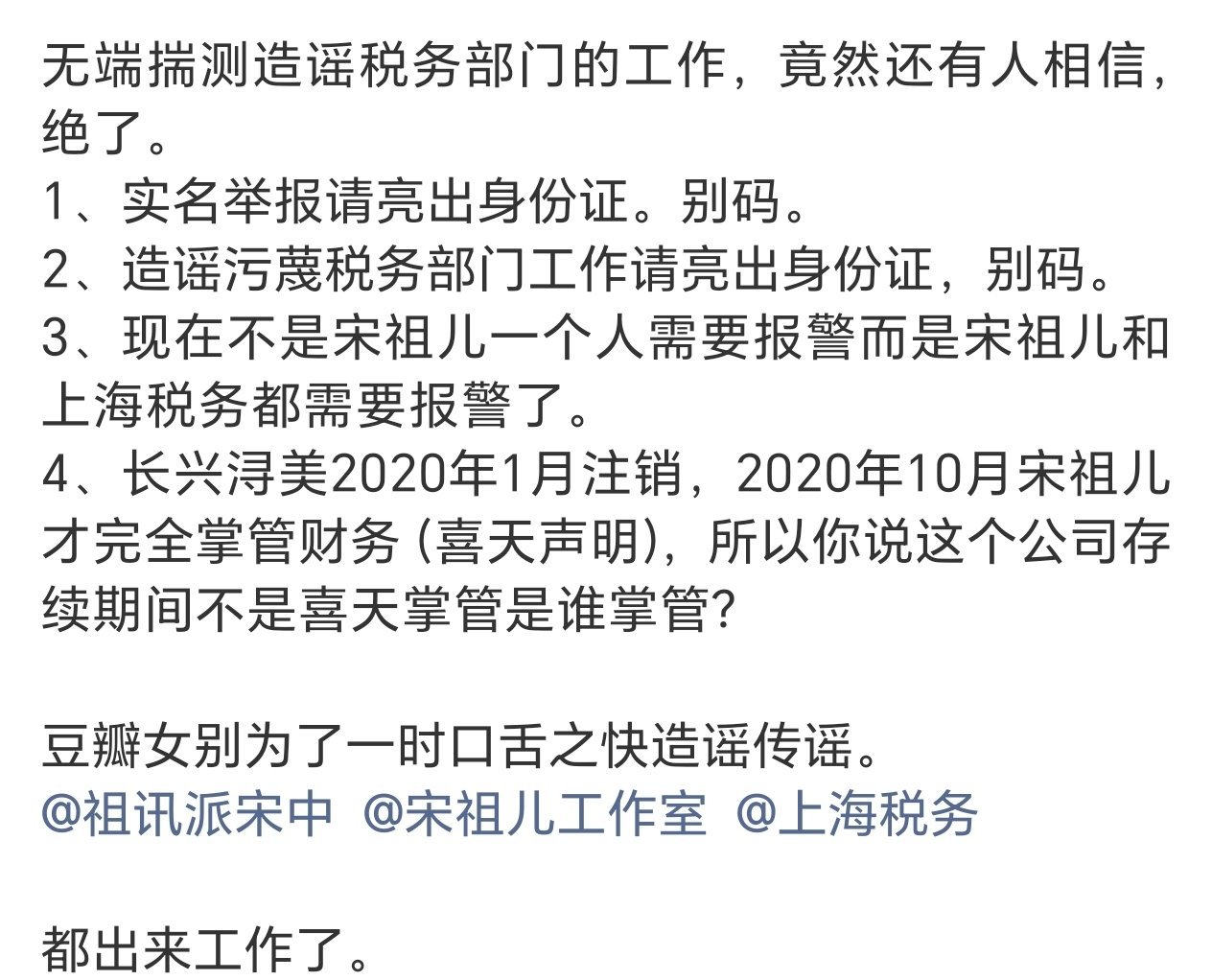 其实这个里面很多说不通吧，既然是实名聚宝为啥要码掉身份证，宋祖儿能重新出来拍戏，