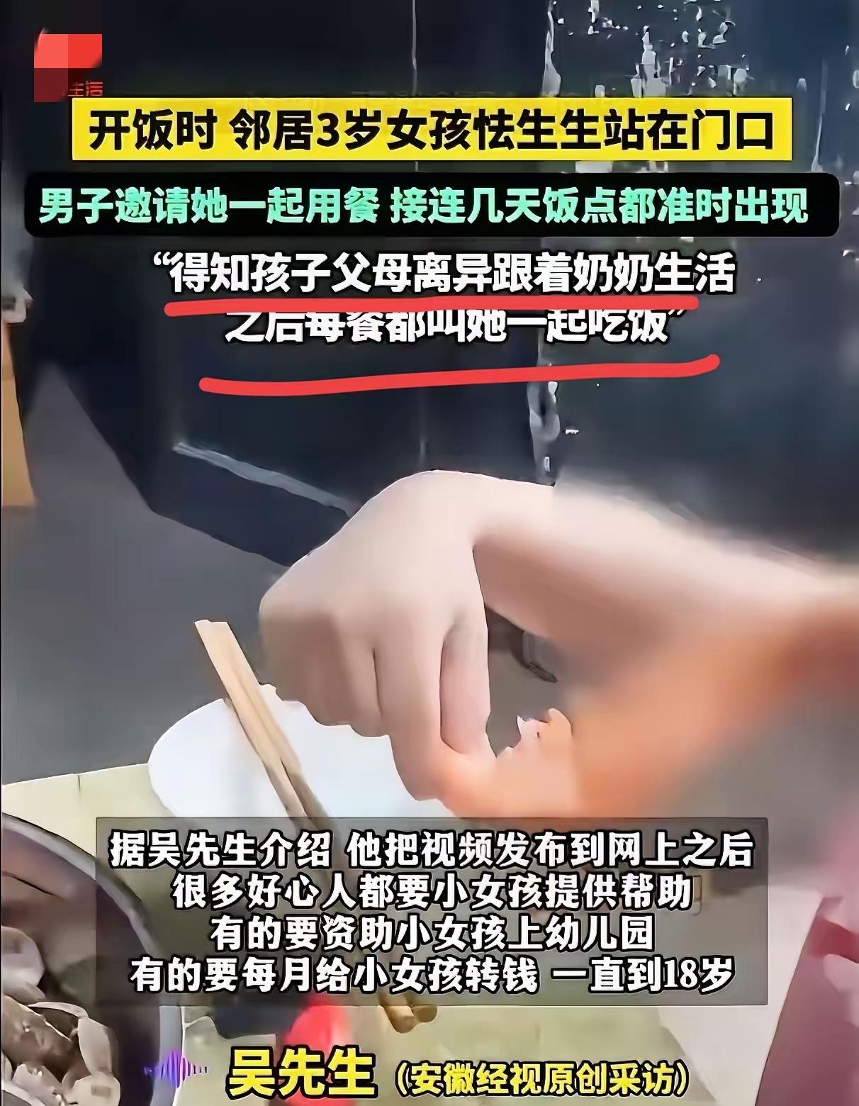 看完宜宾这件事，真的瞬间破防，心里酸酸软软的。年仅3岁的小女孩，父母离异互不照