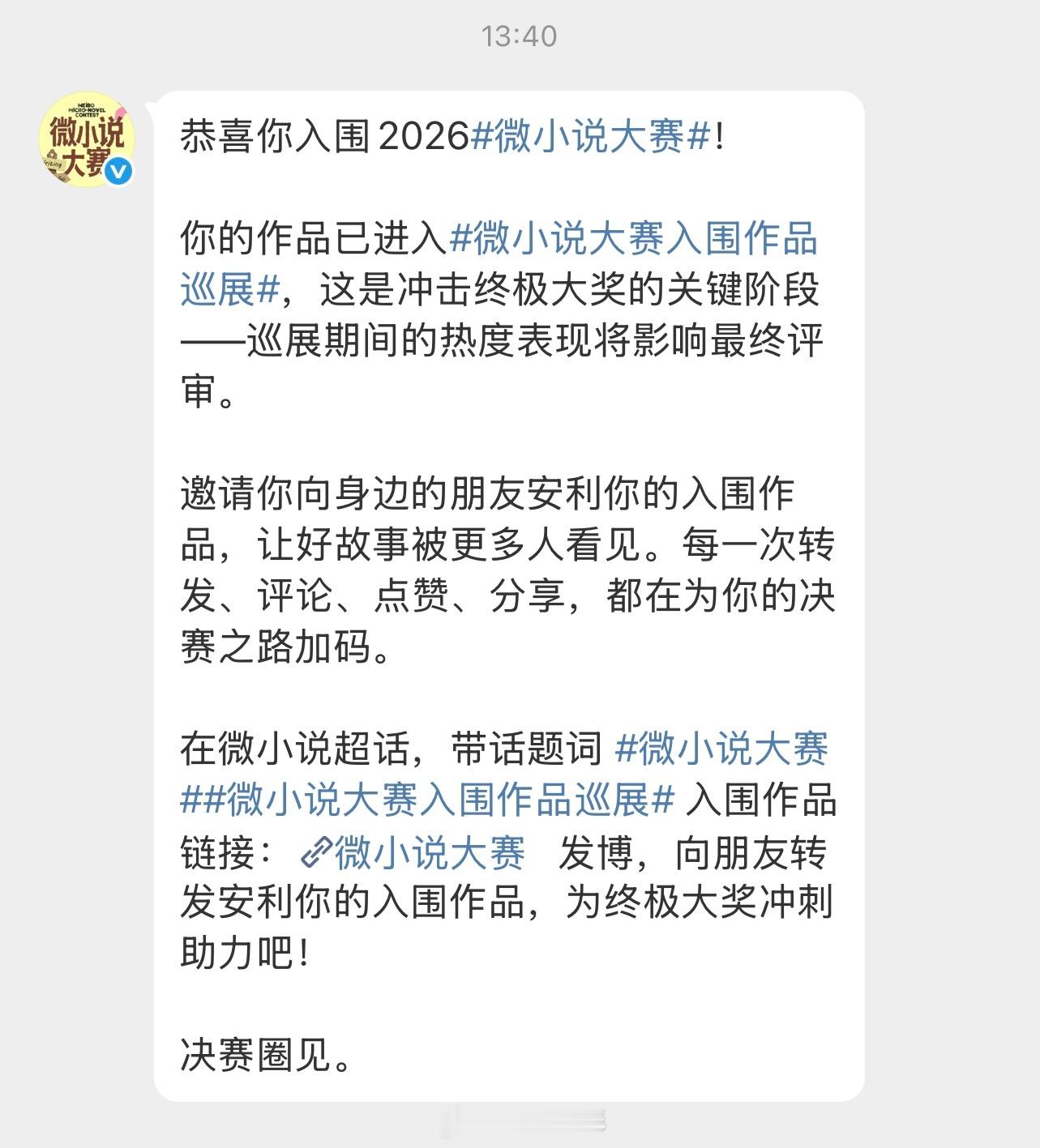 微小说大赛微小说大赛微小说大赛入围作品巡展我ai创作的《鱼生第一期》，入围决赛