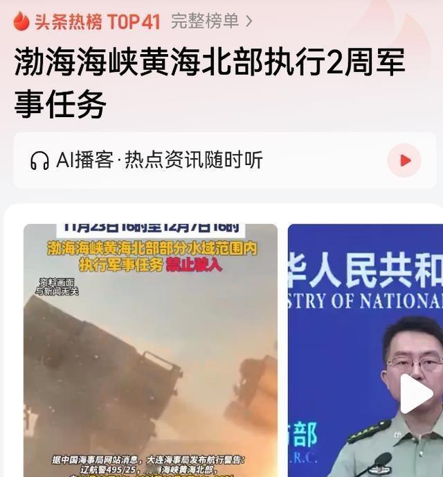 解放军已经下定决心，做好了打击日本的军事准备！中日博弈彻底升级，早已从外交层面走