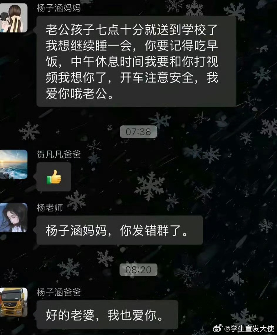 家长群的含金量还在上升​​​