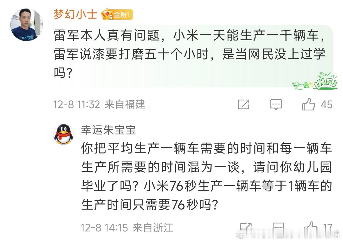 当你好奇网民学历和智商的时候，他们总能用最简单的方法暴露出来