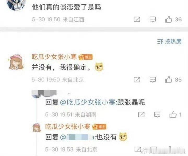 肖战方表示肖战单身热搜里有人表示不信任明星的声明只信任张小寒的爆料，这可是你们寒