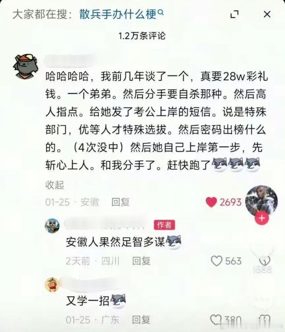 顶级阳谋