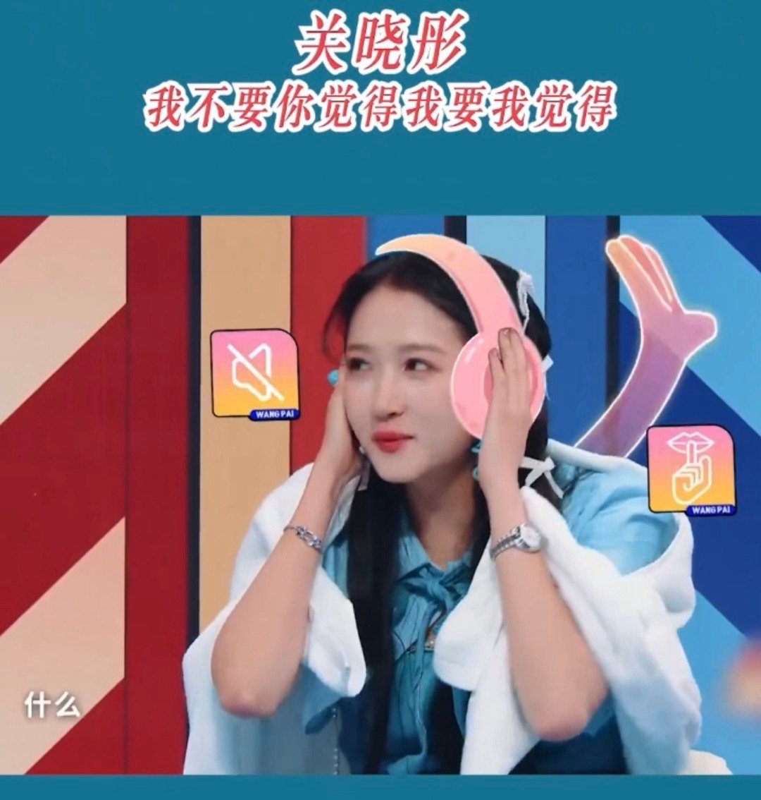 关晓彤贴脸开大黄晓明关晓彤用明学打败明学！黄晓明遭遇经典台词反弹，一句