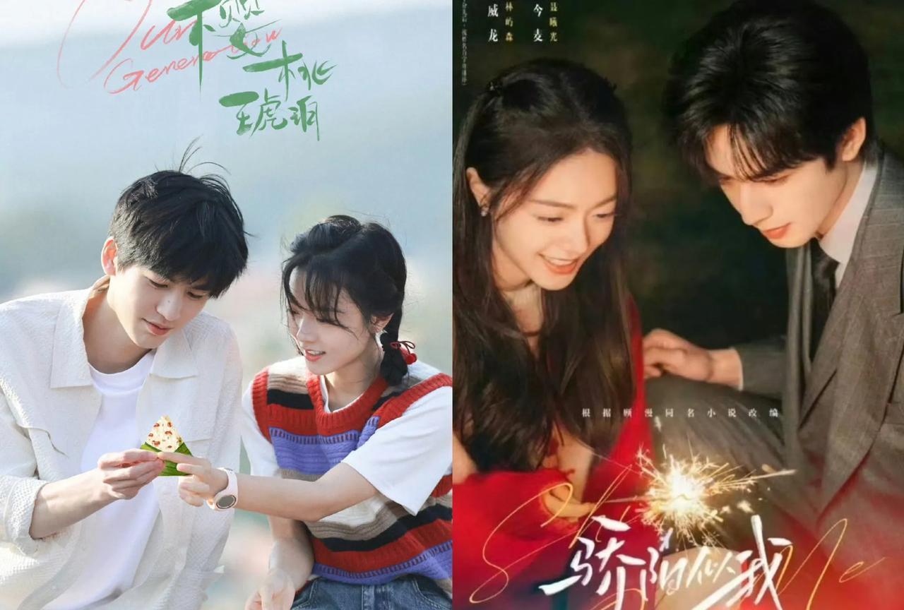 不要啊！张凌赫“对打”宋威龙？？网传7月《樱桃琥珀》将和《骄阳似我》正面对打，
