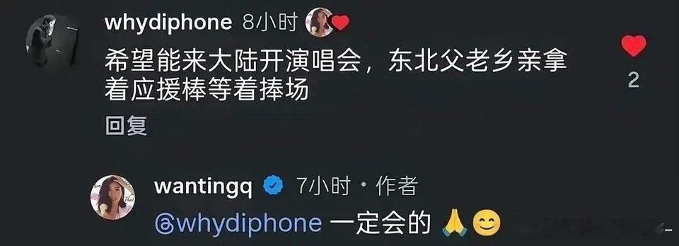 曲婉婷，没想到吧，这是“棒打狍子瓢舀鱼”的棒