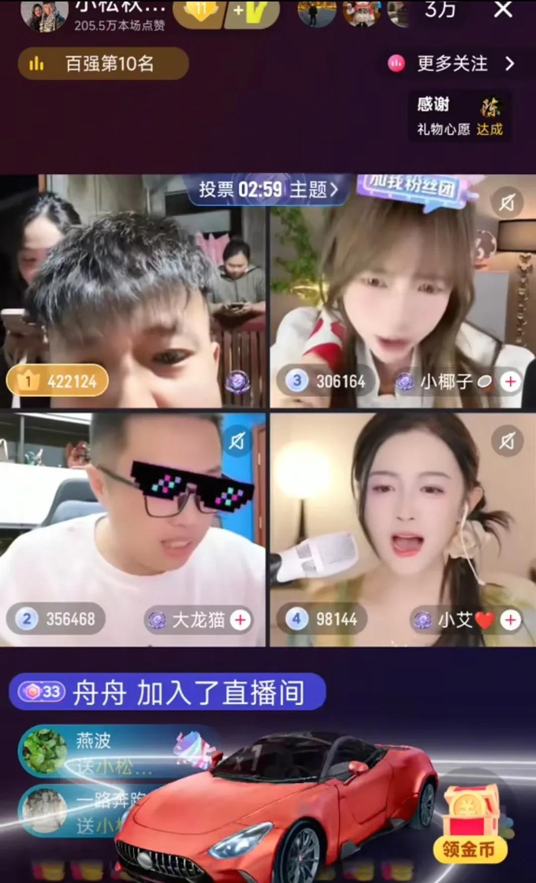 小松和越南媳妇秋秋打PK打上瘾了，已经停不下来了，一场直播收入好几万人民币呢，怎