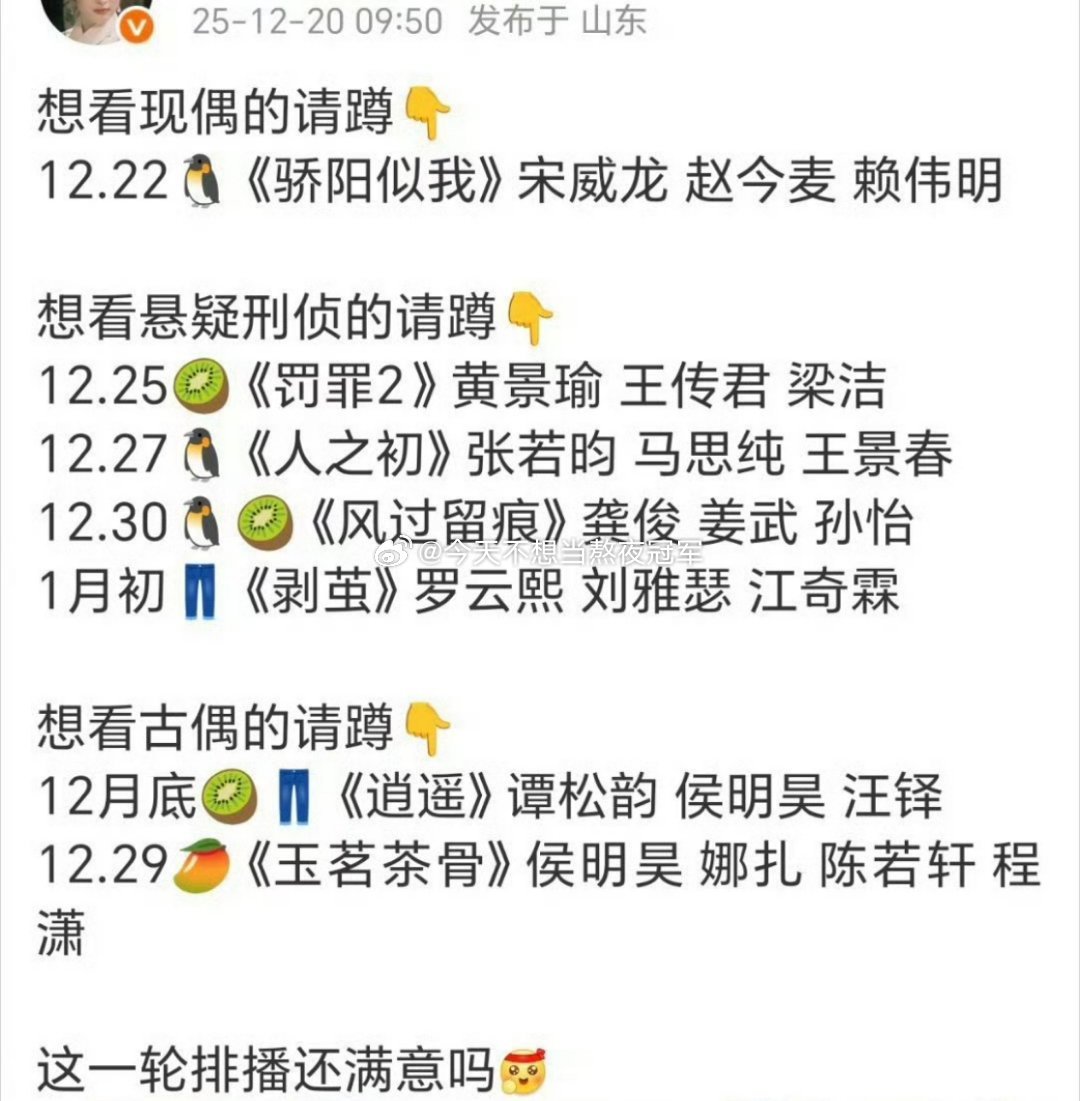 龚俊、罗云熙又要隔空对打了，这次是悬疑刑侦大男主《风过留痕》《剥茧》都预排跨年