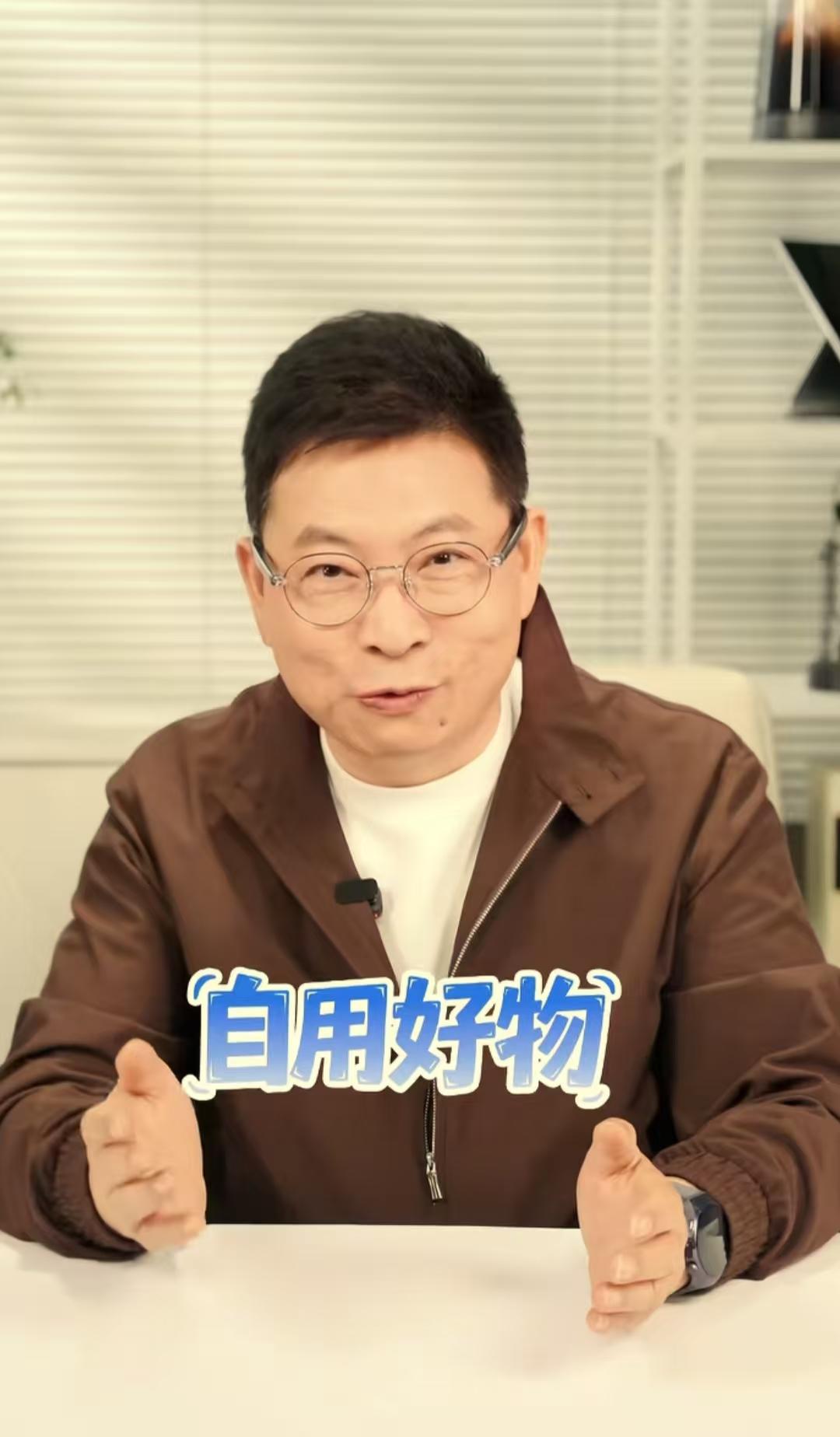 没想到余承东这样的理工直男也有卖关子的时候。余承东发视频向网友分享自己一直在用的