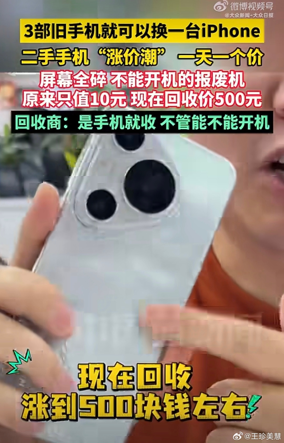 3个旧手机能换一台iPhone还有这种好事吗？家里十几台闲置的老旧手机iPhon