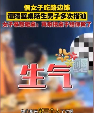广西，两女子夜间吃路边摊，她们一边喝着白开水，一边吃着美食，她们正聊得开心，邻桌