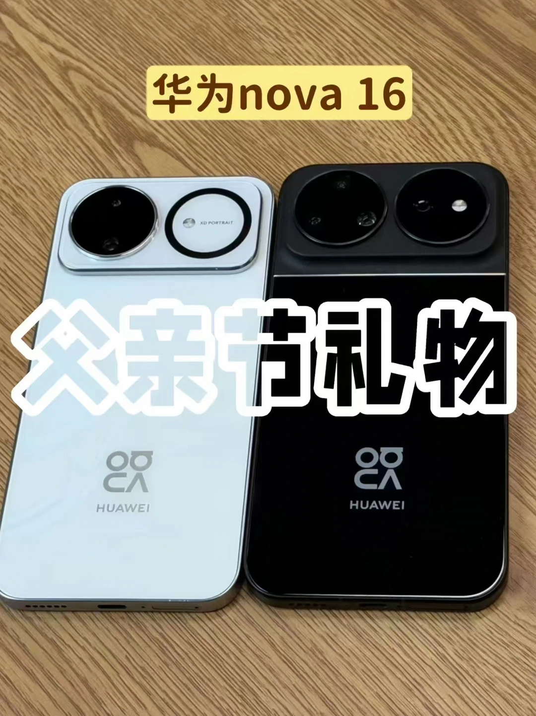 2K档终于有台能打的！nova 16这配置绝了