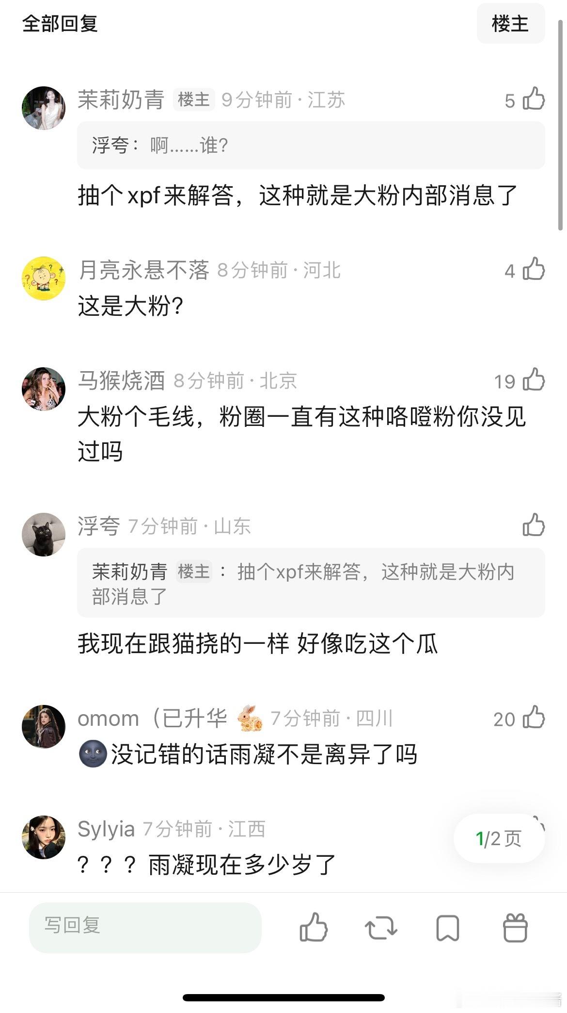 刘宇宁大粉这是在打预防针吗