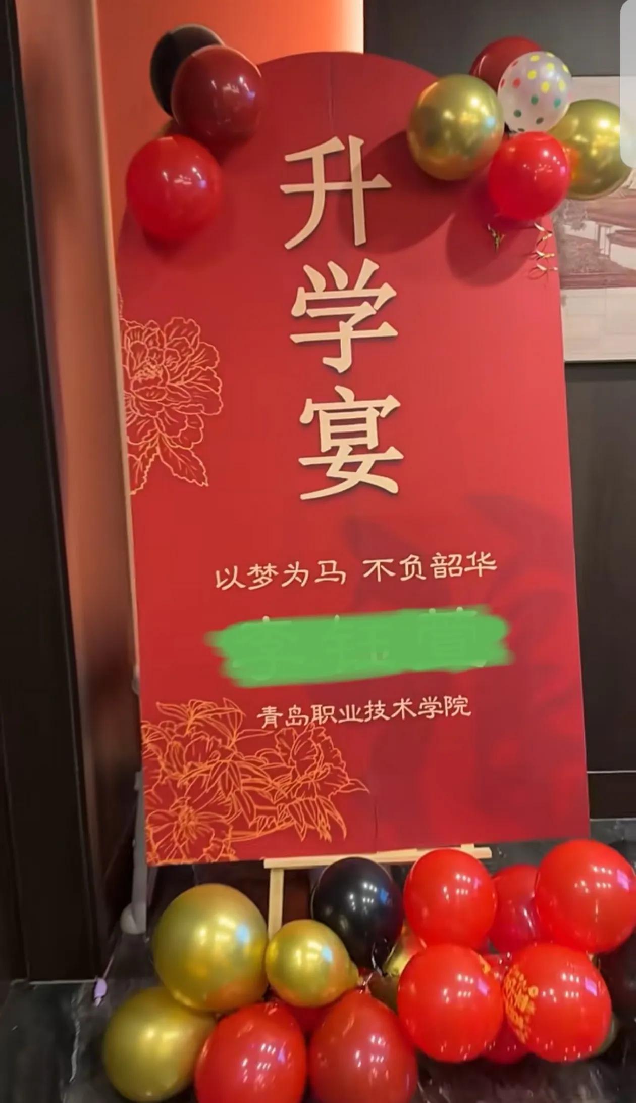 邻居家的女儿，今年高考四百多分，报了青岛职业技术学院，录取了。一开始没打算办升学